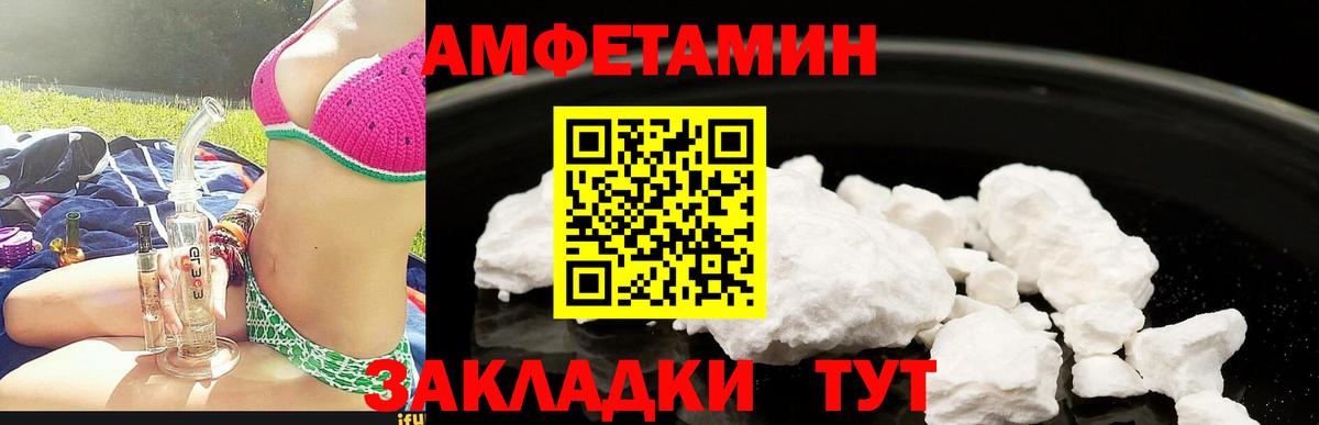 АМФ 97%  Вход с VPN  АМФЕТАМИН  Новый Уренгой 