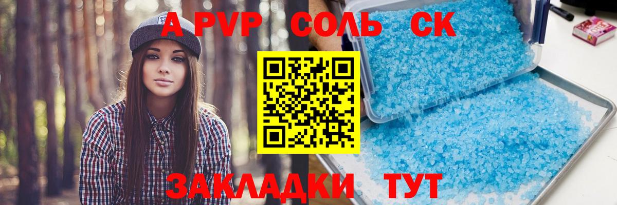 Alpha PVP VHQ Новый Уренгой