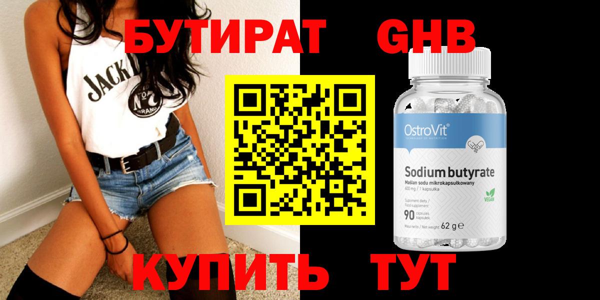 Новый Уренгой  БУТИРАТ буратино  Вход с VPN 