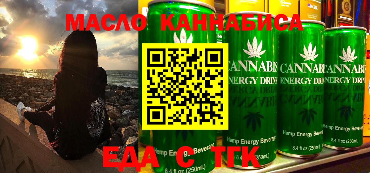 Cannafood марихуана  Вход с VPN  Новый Уренгой 