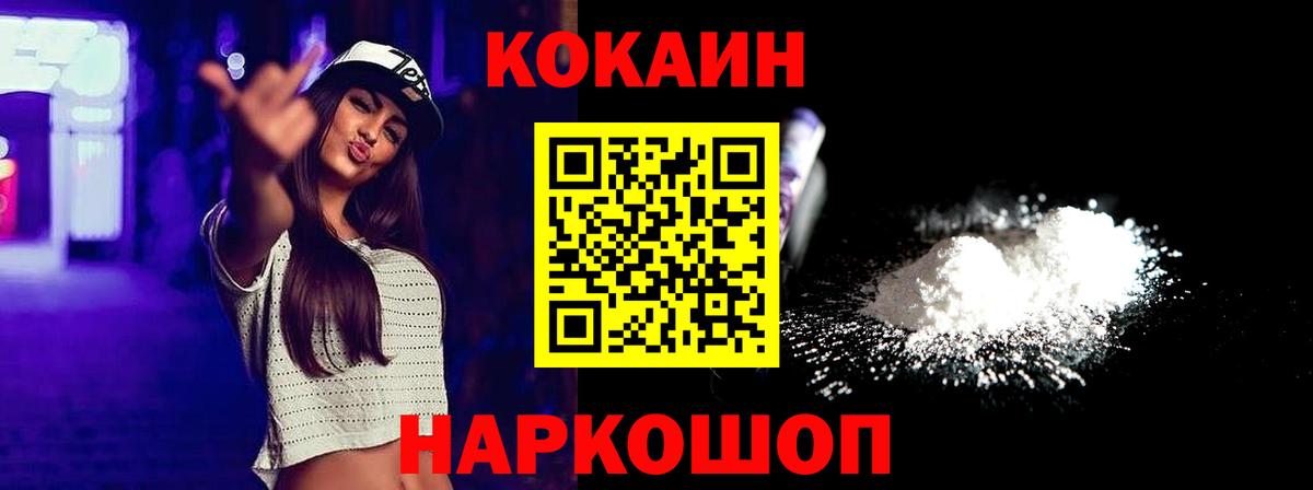 COCAIN 97% Новый Уренгой