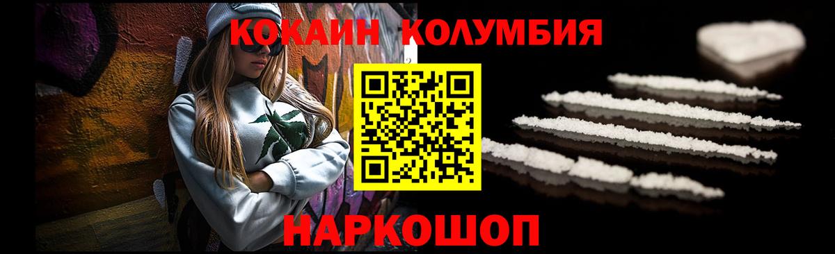 Кокаин VHQ  Вход с VPN  Новый Уренгой  COCAIN  COCAIN Боливия 