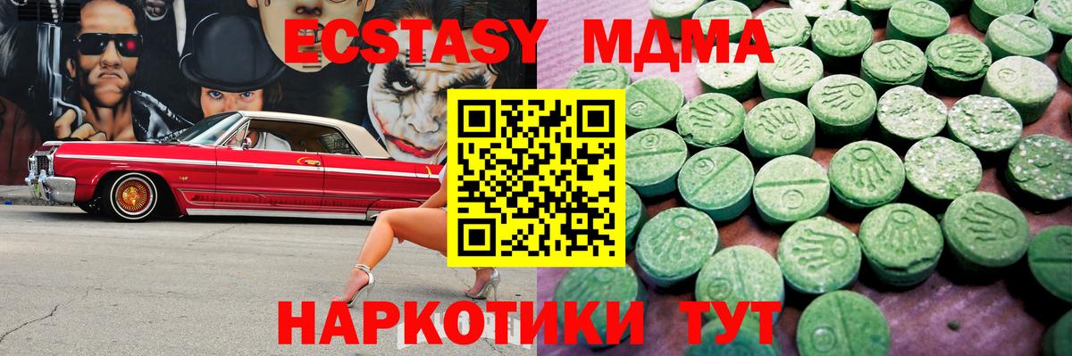 ЭКСТАЗИ Дубай Новый Уренгой