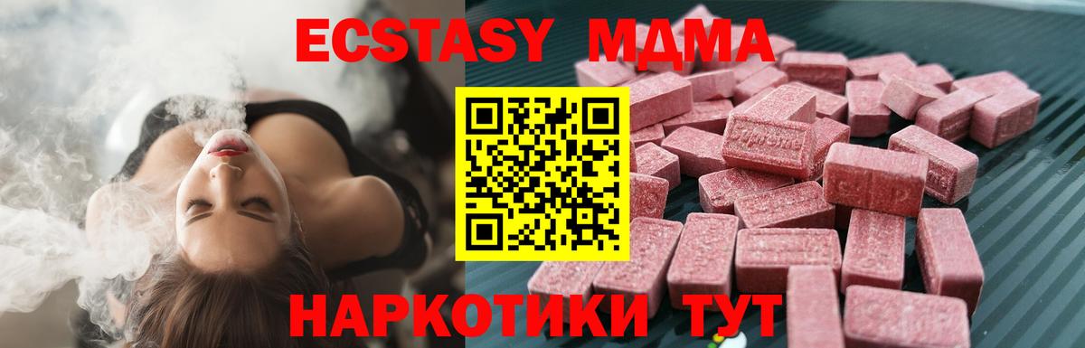 Новый Уренгой  ЭКСТАЗИ  Вход с VPN  Экстази 300 mg  ЭКСТАЗИ VHQ 