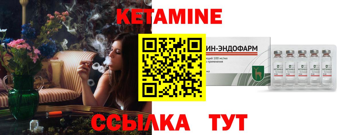 Новый Уренгой  КЕТАМИН ketamine  Вход с VPN 