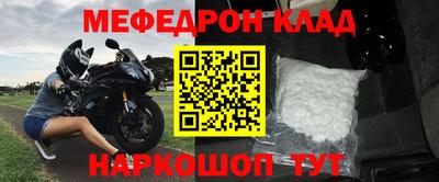 мефедрон Гусь-Хрустальный