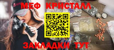 мефедрон Гусь-Хрустальный
