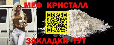мефедрон Гусь-Хрустальный