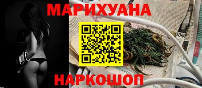 марихуана Гусиноозёрск
