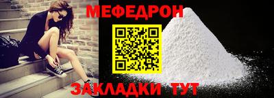 мефедрон Гусь-Хрустальный