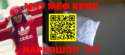 мефедрон Гусь-Хрустальный