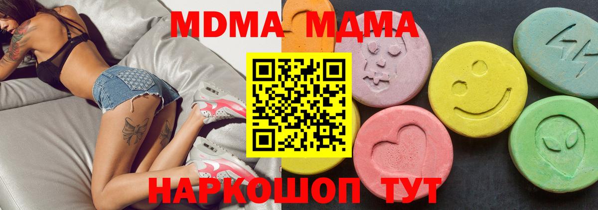 МДМА crystal Новый Уренгой