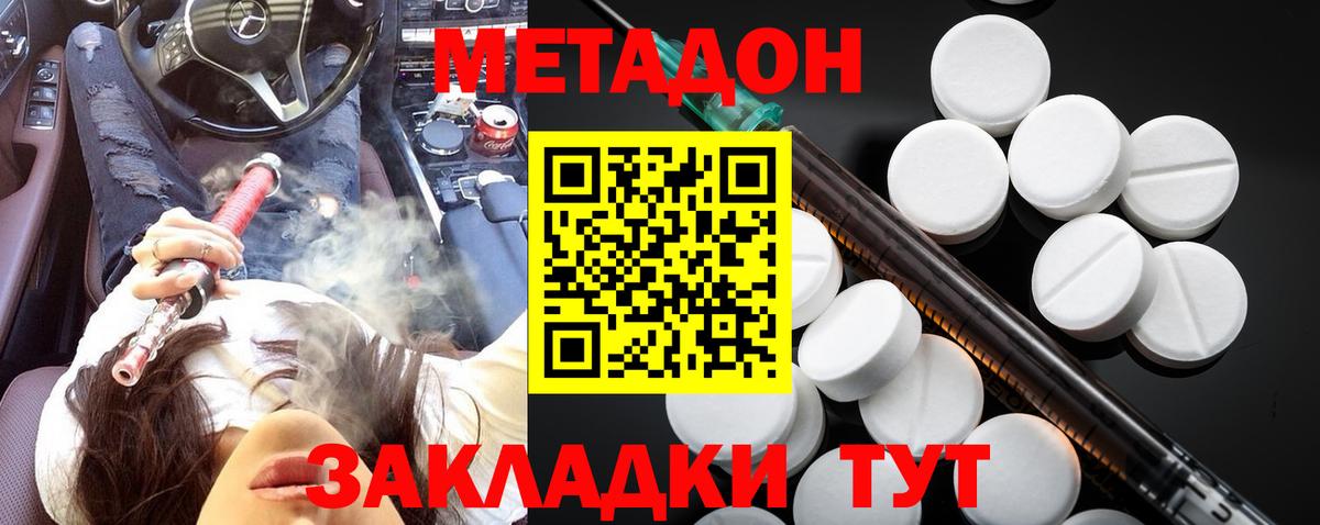 МЕТАДОН VHQ  Вход с VPN  кракен рабочий сайт  Новый Уренгой  Метадон белоснежный 