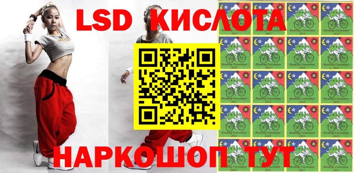 Наркотические марки 1,8мг Новый Уренгой