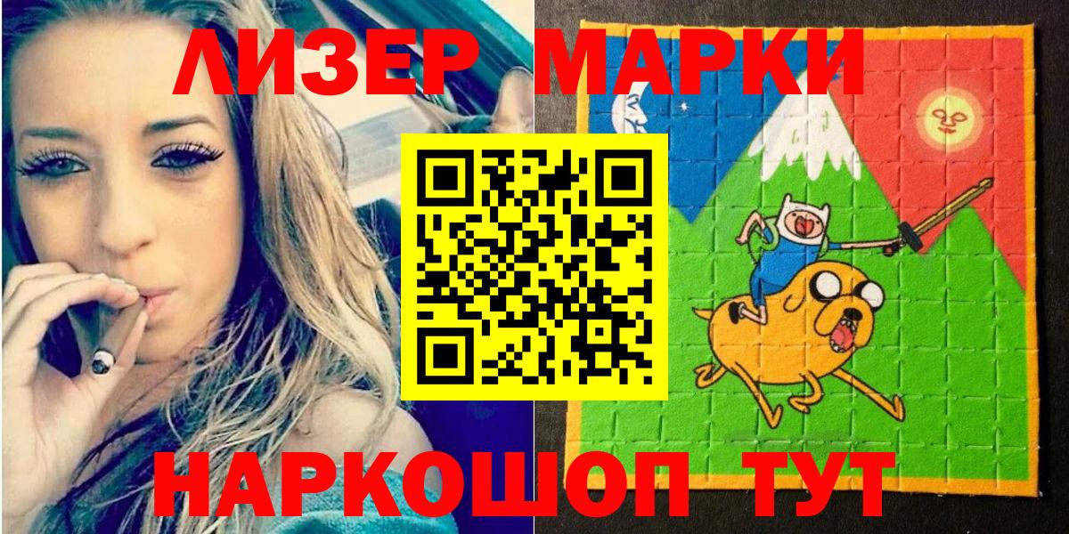 Наркотические марки 1,8мг  Вход с VPN  Марки N-bome  Новый Уренгой 