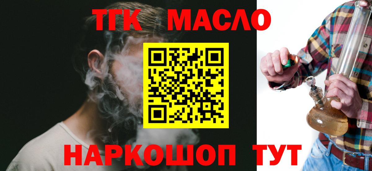 ТГК концентрат Новый Уренгой